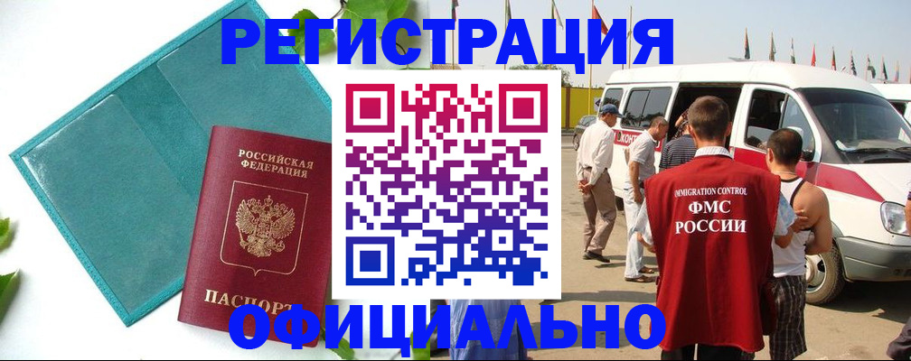 временная регистрация для всех в Нижнем Новгороде