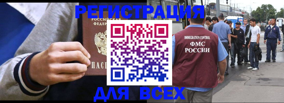 временная регистрация недорого в Нижнем Новгороде