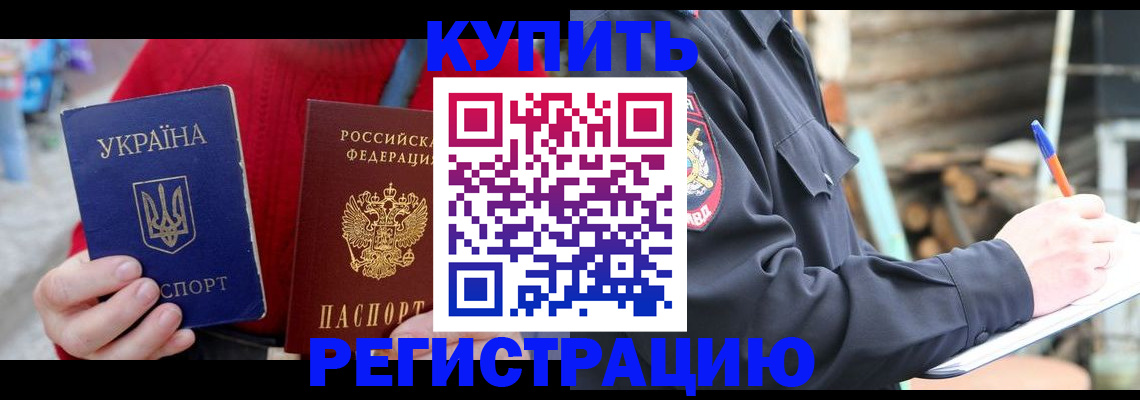 прописка в Нижнем Новгороде