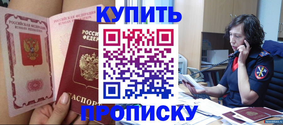прописка от собственника в Нижнем Новгороде