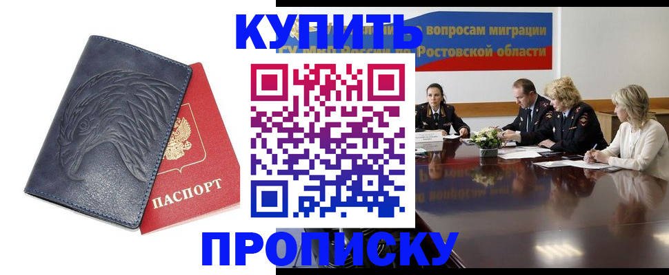 временная регистрация госуслуги в Нижнем Новгороде