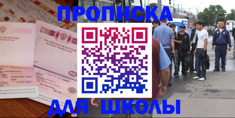 прописка иностранных граждан в Нижнем Новгороде