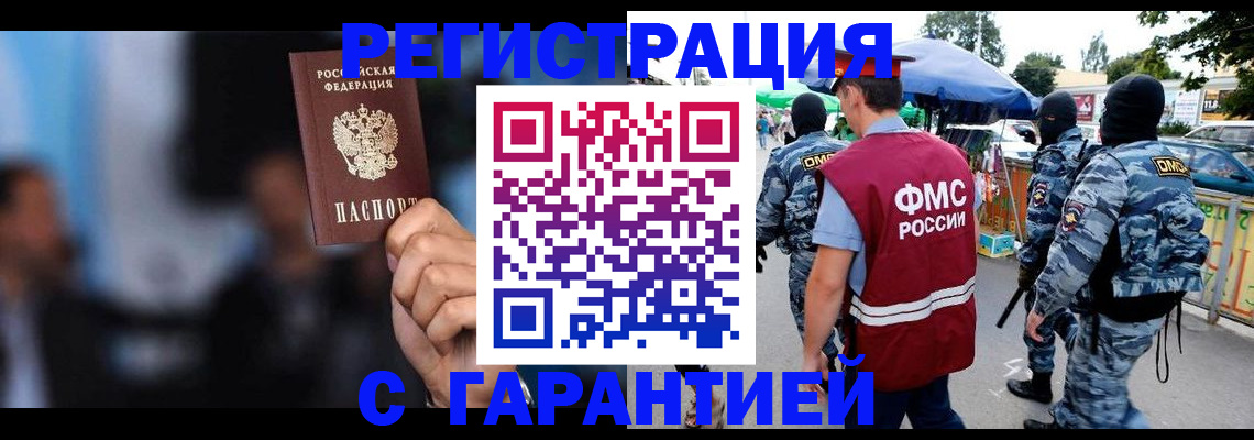 временная прописка в Нижнем Новгороде