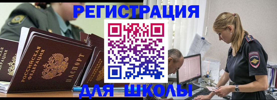 временная регистрация для всех в Нижнем Новгороде